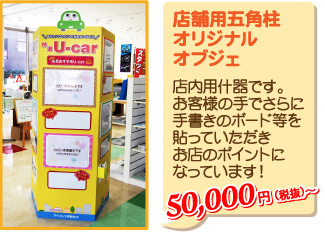 50,000円（税込）〜